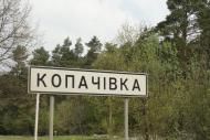 Копачівка з panoramio.com
