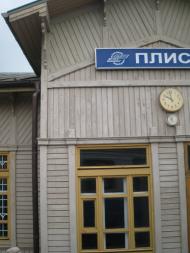 Плиски з panoramio.com