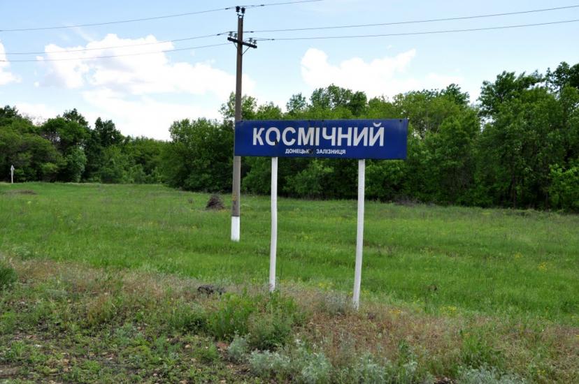 Молодогвардійськ з panoramio.com - Молодогвардейск