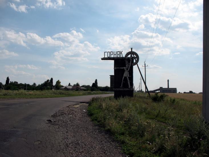 Гірник з panoramio.com - Гірник