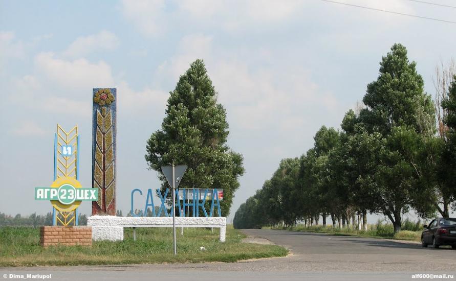 Саханка з panoramio.com - Саханка