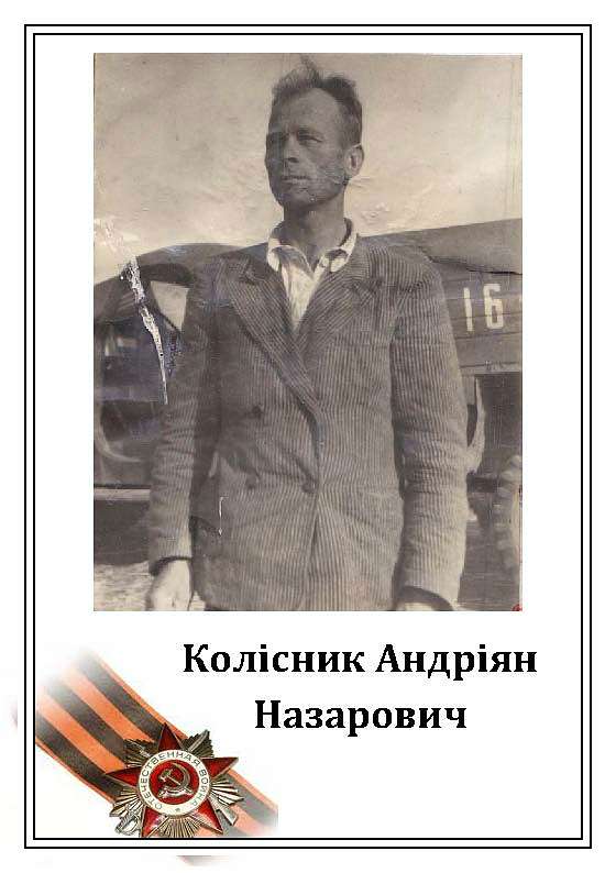 Вони захищали нашу Батьківщину - Борсуки