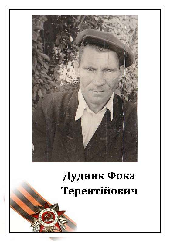 Вони захищали нашу Батьківщину - Борсуки