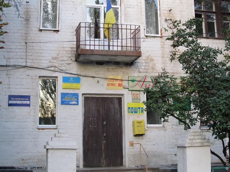 Христофорівка з panoramio.com - Христофоровка