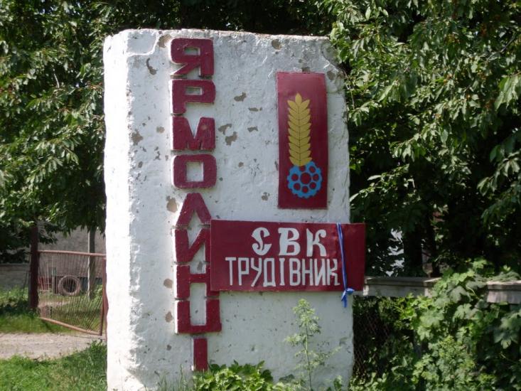 Ярмолинці з panoramio.com - Ярмолинці