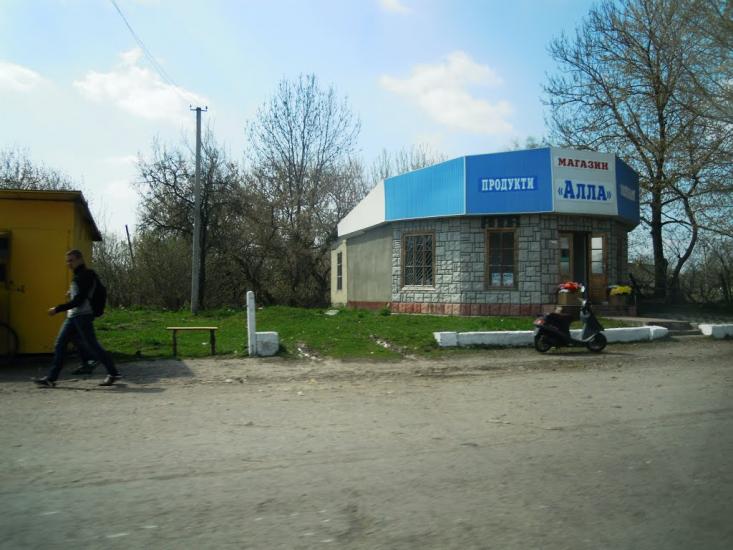 Сальниця з panoramio.com - Сальница