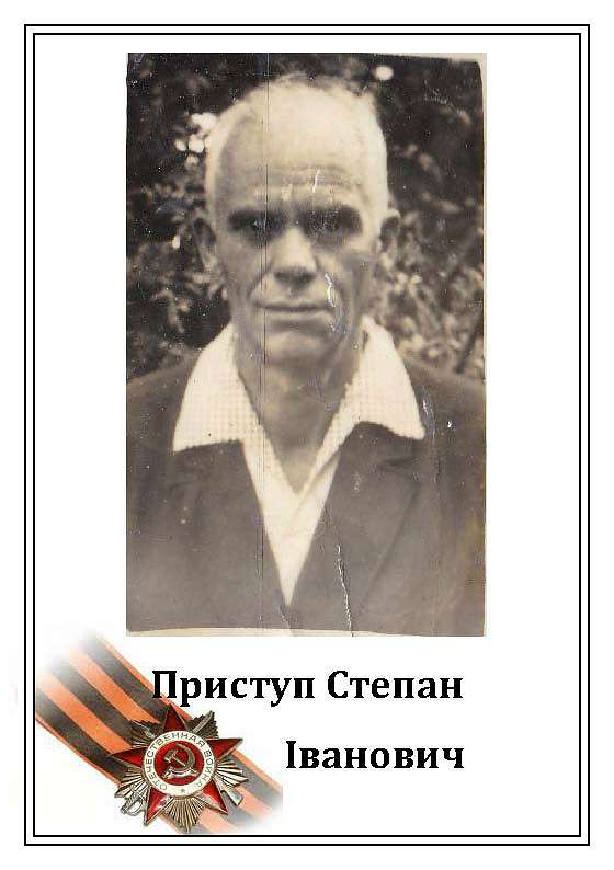 Вони захищали нашу Батьківщину - Борсуки