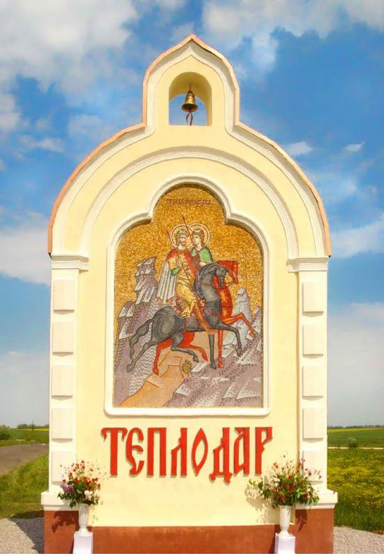 Мирне з panoramio.com - Мирное