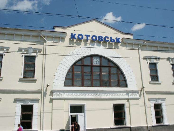 Котовськ з panoramio.com - Котовск