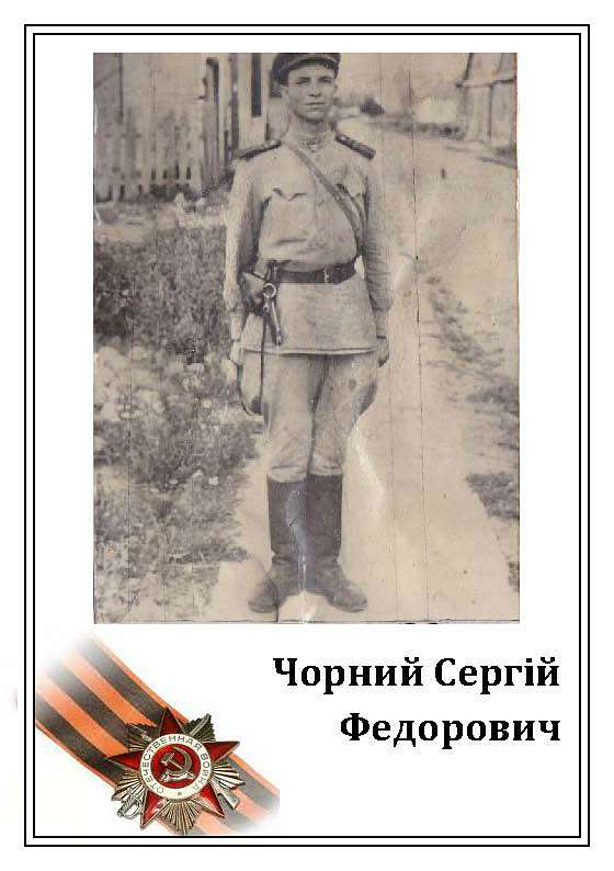 Вони захищали нашу Батьківщину - Борсуки