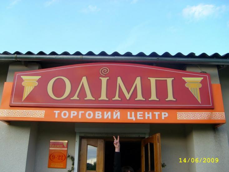 Майдан з panoramio.com - Майдан