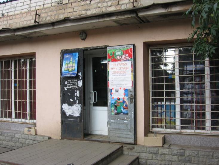 Хорошеве з panoramio.com - Хорошево