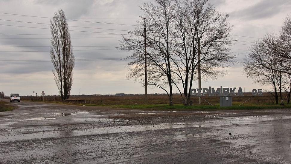 Охрімівка з panoramio.com - Охримовка