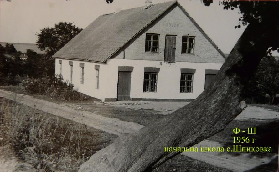 Шпиківка з panoramio.com - Шпиківка