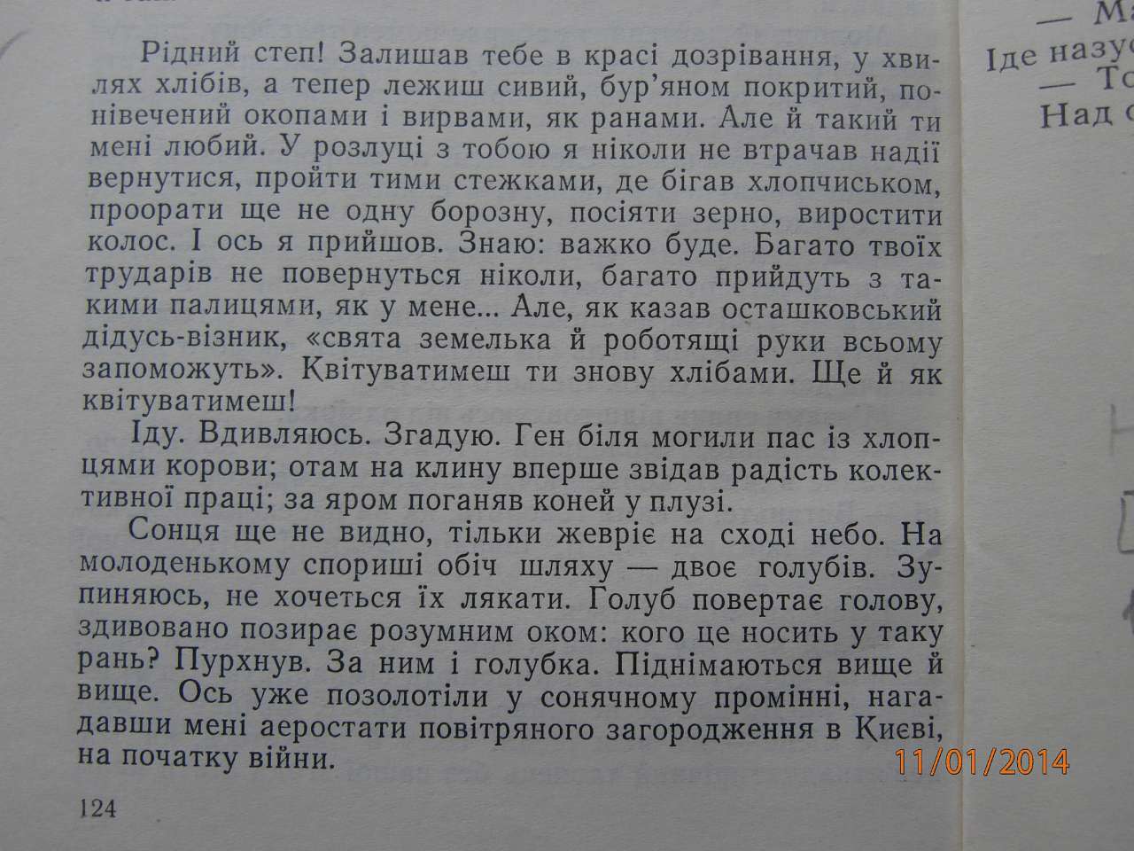 Ватутінський калей доскоп - Ватутино