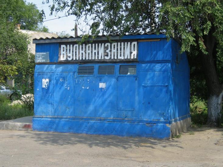 Арциз з panoramio.com - Арциз