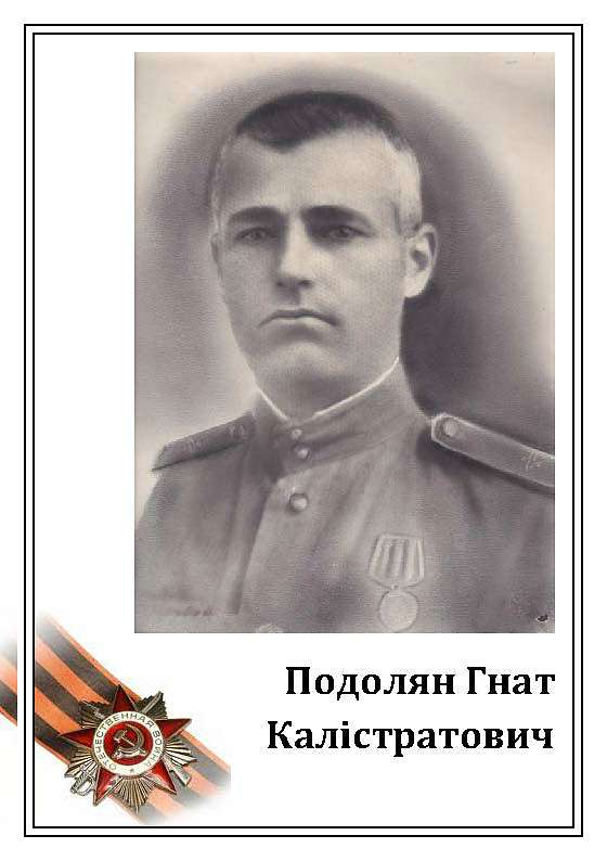 Вони захищали нашу Батьківщину - Borsuky