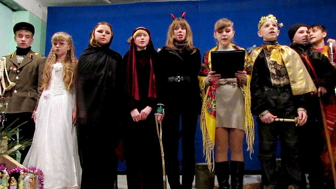 Вертеп 'Вклонімось,Тобі, Ісусе!' - Старый Милятин