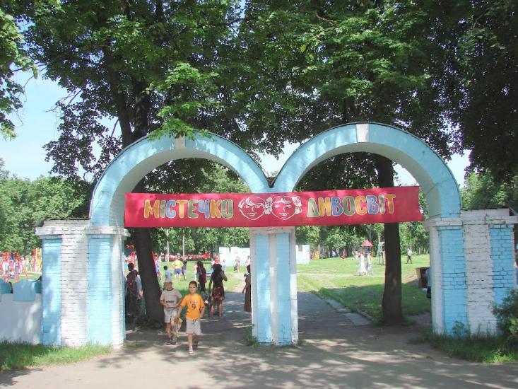 Білопілля з panoramio.com - Белополье