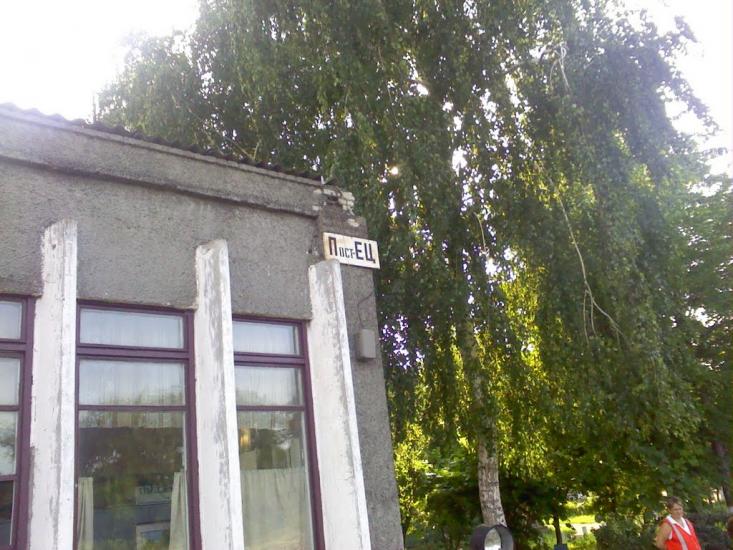 Мена з panoramio.com - Мена