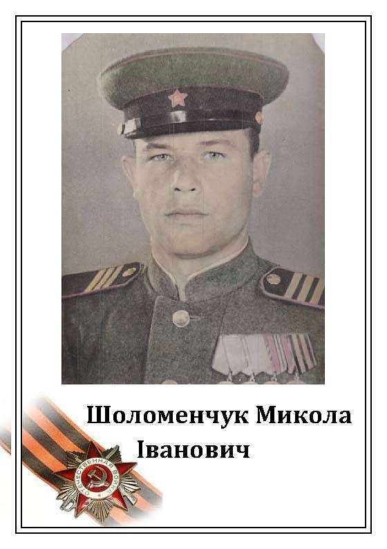 Вони захищали нашу Батьківщину - Борсуки
