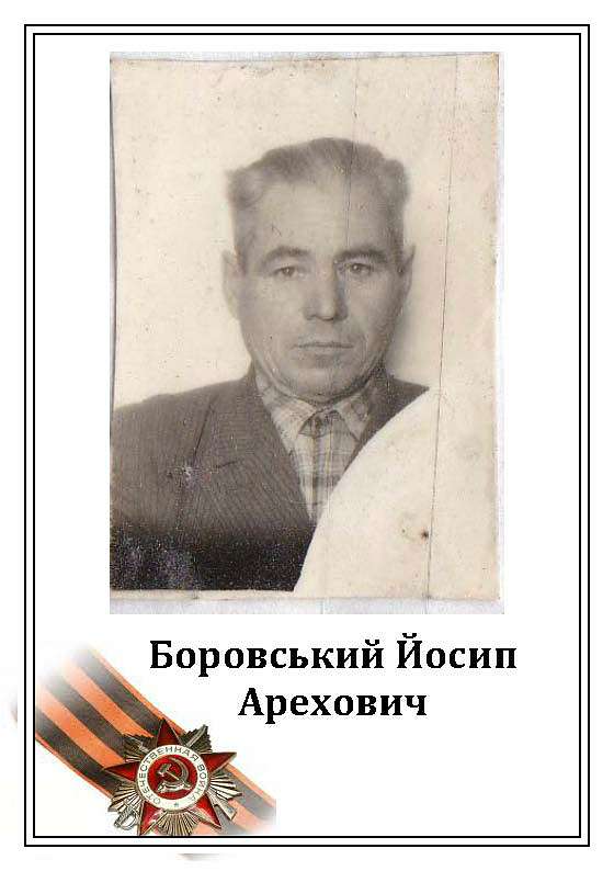 Вони захищали нашу Батьківщину - Борсуки