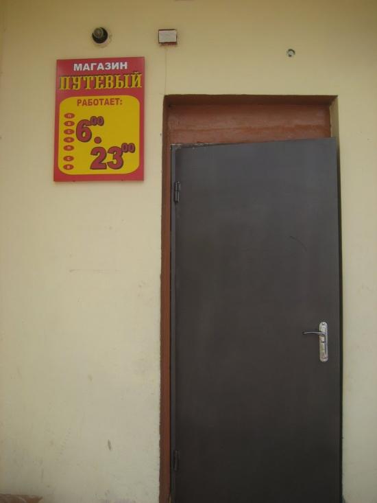Новопетрівське з panoramio.com - Новопетровское