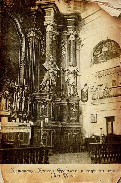 Костел - Краковец