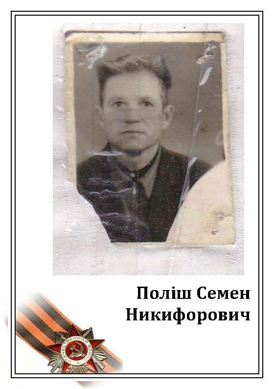 Вони захищали нашу Батьківщину - Борсуки