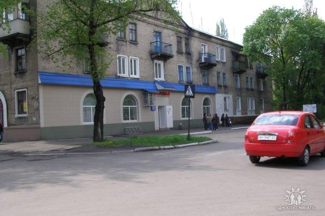 Новогродівка з panoramio.com - Новогродовка