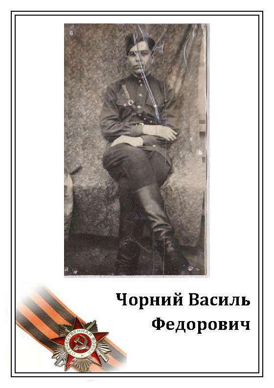Вони захищали нашу Батьківщину - Борсуки