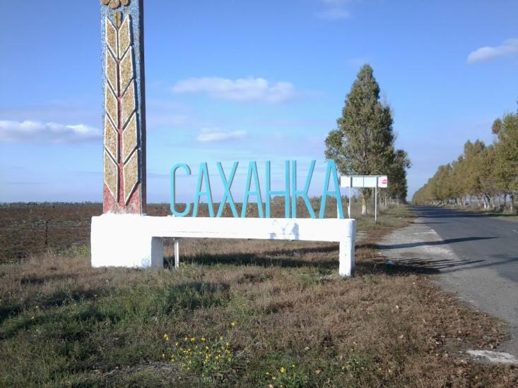 Саханка з panoramio.com - Саханка