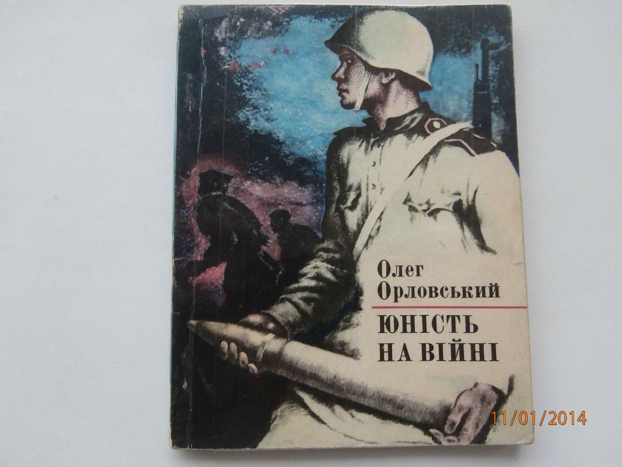 Ватутінський калей доскоп - Ватутино
