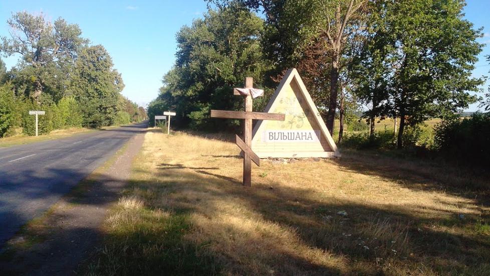Вільшана з panoramio.com - Вільшана