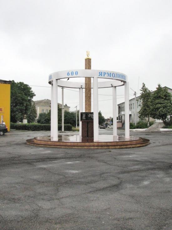 Ярмолинці з panoramio.com - Ярмолинцы