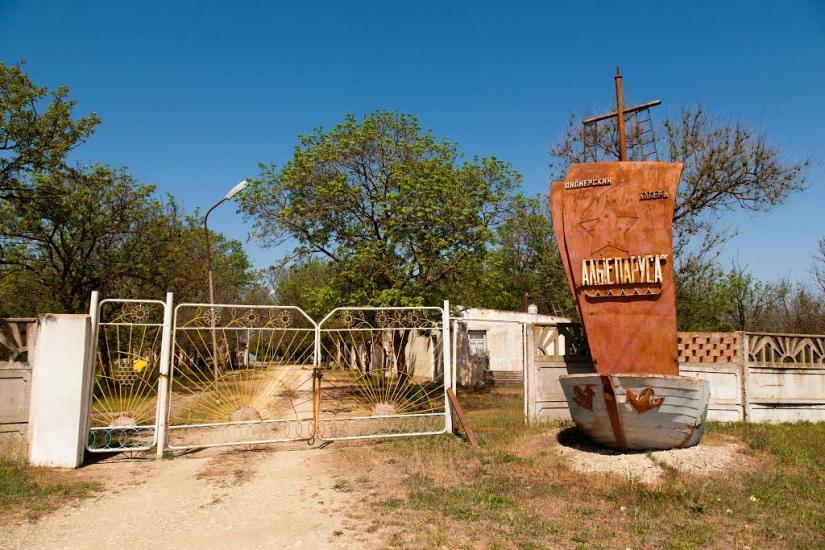 Заводське з panoramio.com - Заводское