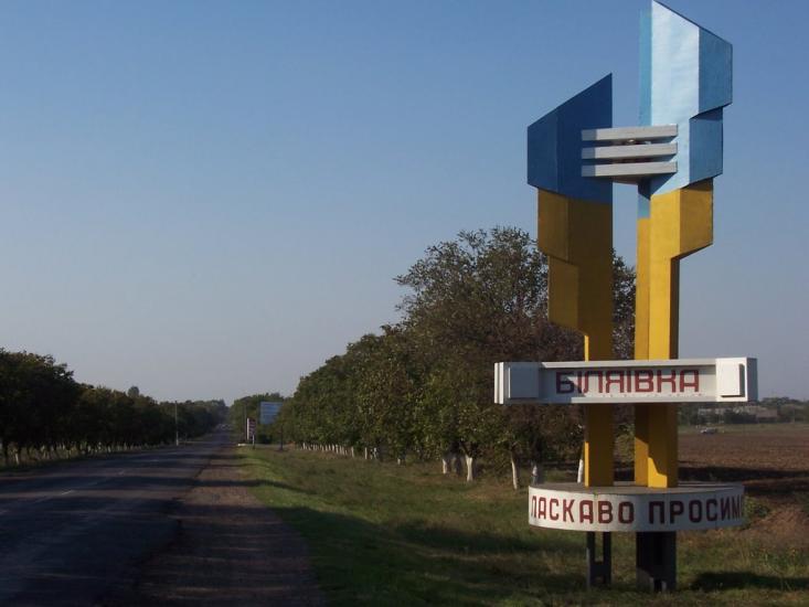 Біляївка з panoramio.com - Беляевка