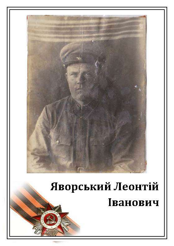 Вони захищали нашу Батьківщину - Борсуки