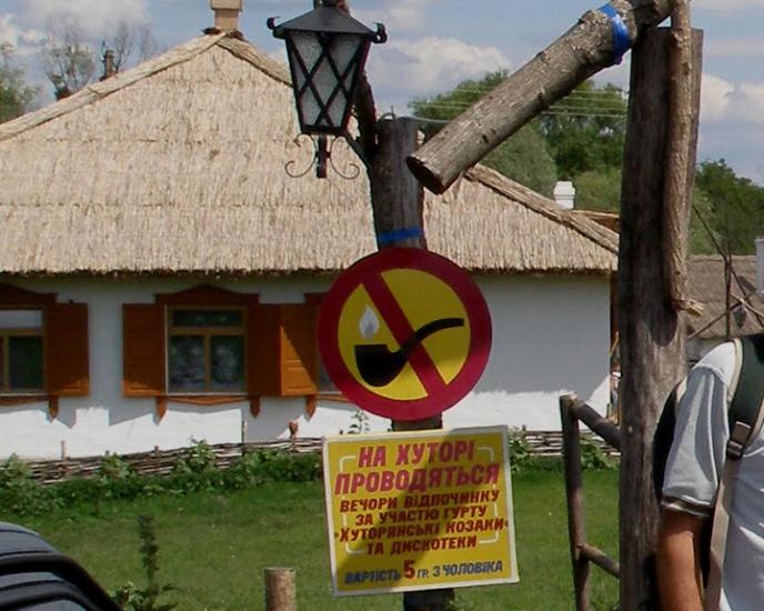 Диканька з panoramio.com - Диканька