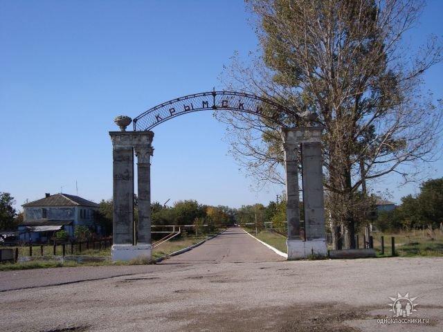 Кримське з panoramio.com - Крымское