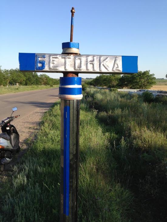 Теплодар з panoramio.com - Teplodar