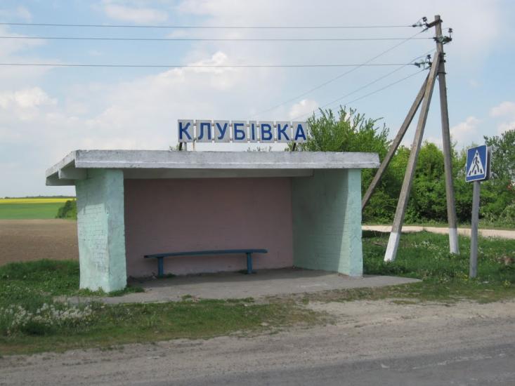 Криволука з panoramio.com - Криволука