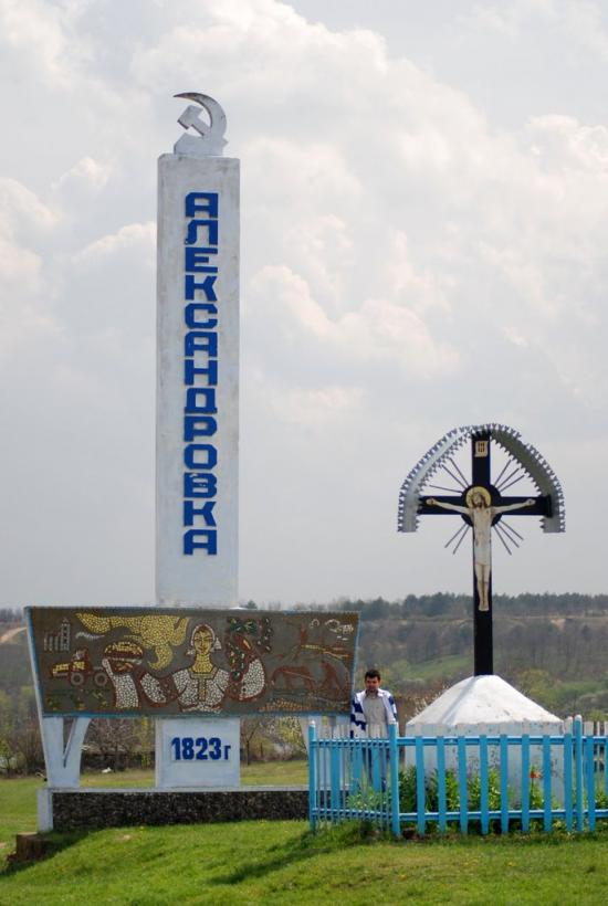 Олександрівка з panoramio.com - Александровка