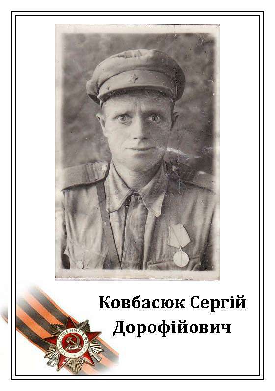 Вони захищали нашу Батьківщину - Борсуки