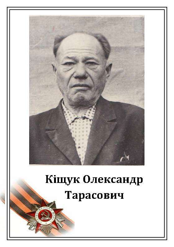Вони захищали нашу Батьківщину - Борсуки