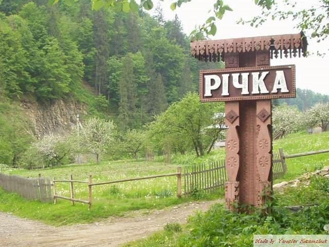 Річка з panoramio.com - Річка