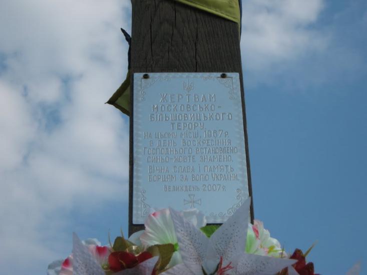 Дебеславці з panoramio.com - Debeslavtsi