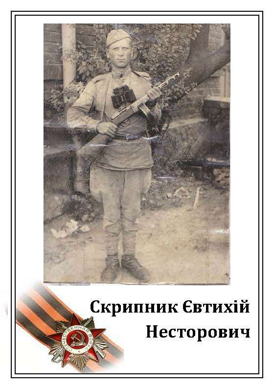 Вони захищали нашу Батьківщину - Борсуки
