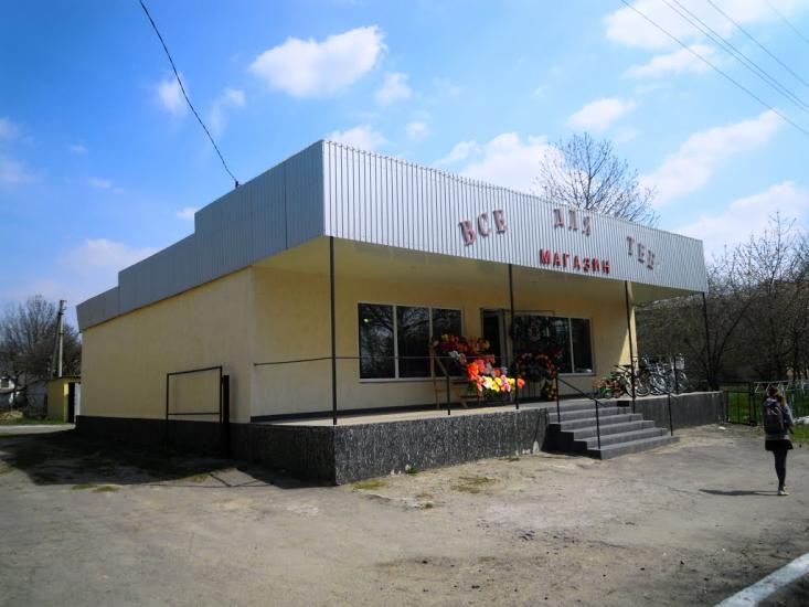 Сальниця з panoramio.com - Сальница