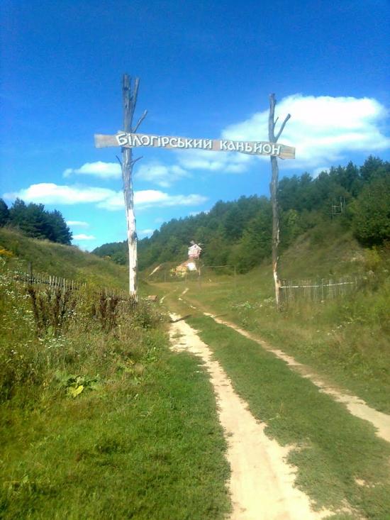 Білогір'я з panoramio.com - Белогорье